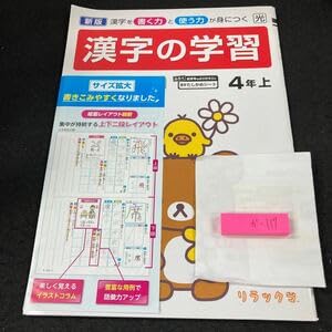 Read　学習プリント4セット 楽天市場】漢字ドリル用ノート 84字詰 91字詰 104字詰 150字詰